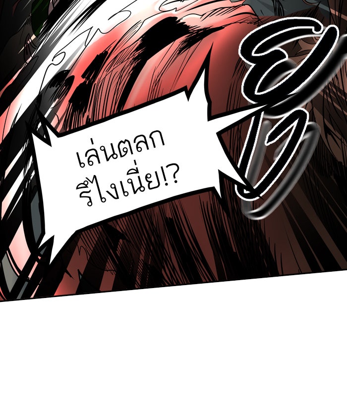 ทาวเวอร์ออฟก๊อด หอคอยเทพเจ้า - หน้า 57