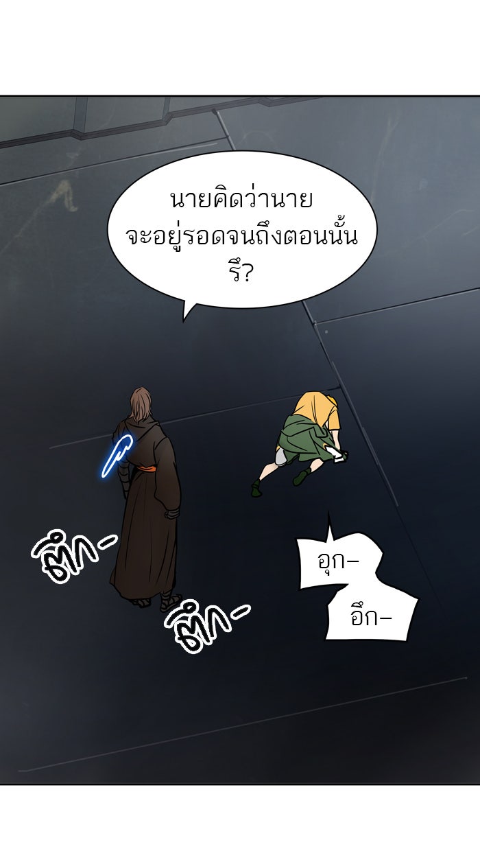 ทาวเวอร์ออฟก๊อด หอคอยเทพเจ้า - หน้า 69