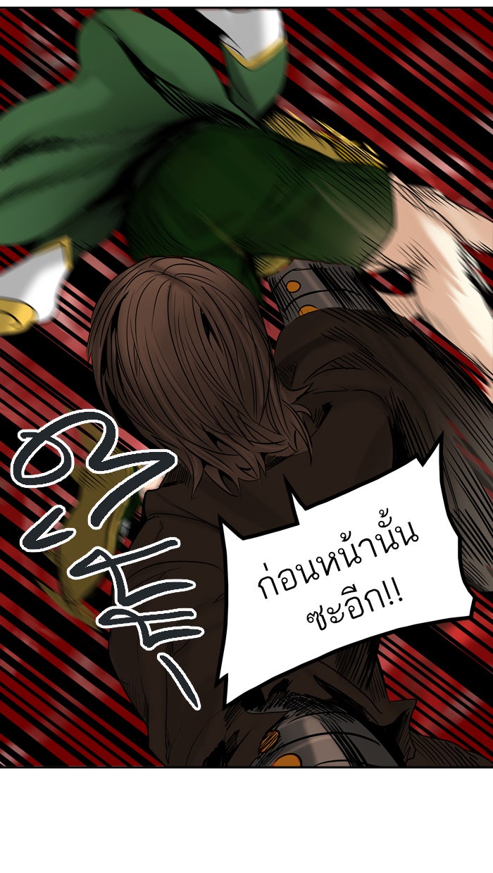 ทาวเวอร์ออฟก๊อด หอคอยเทพเจ้า - หน้า 72