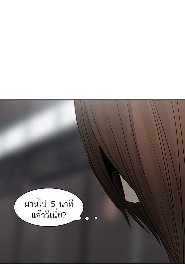 ทาวเวอร์ออฟก๊อด หอคอยเทพเจ้า - หน้า 98