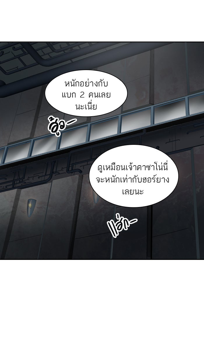 ทาวเวอร์ออฟก๊อด หอคอยเทพเจ้า - หน้า 1