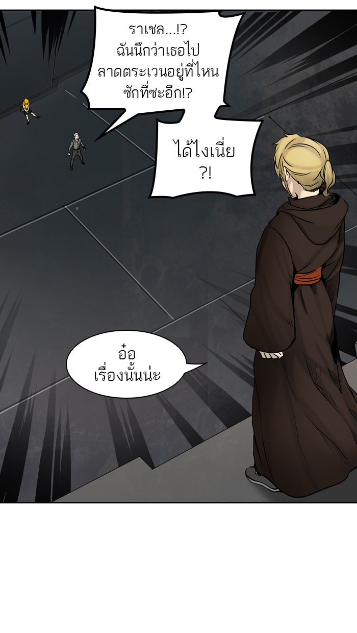 ทาวเวอร์ออฟก๊อด หอคอยเทพเจ้า - หน้า 13
