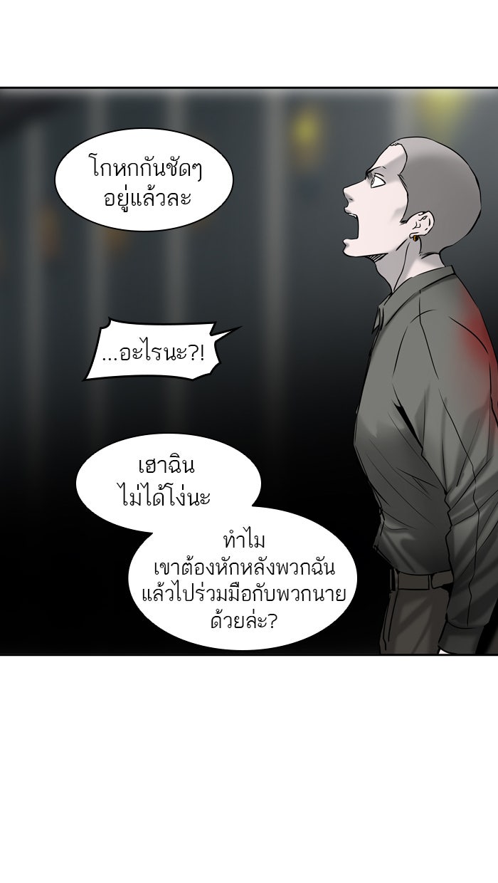 ทาวเวอร์ออฟก๊อด หอคอยเทพเจ้า - หน้า 14