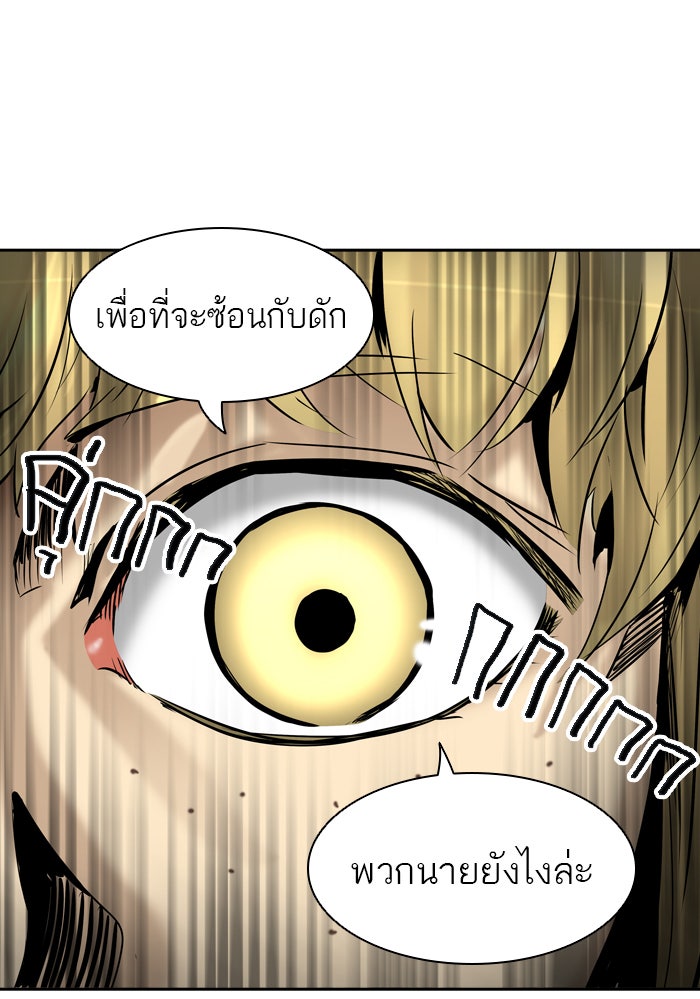 ทาวเวอร์ออฟก๊อด หอคอยเทพเจ้า - หน้า 16