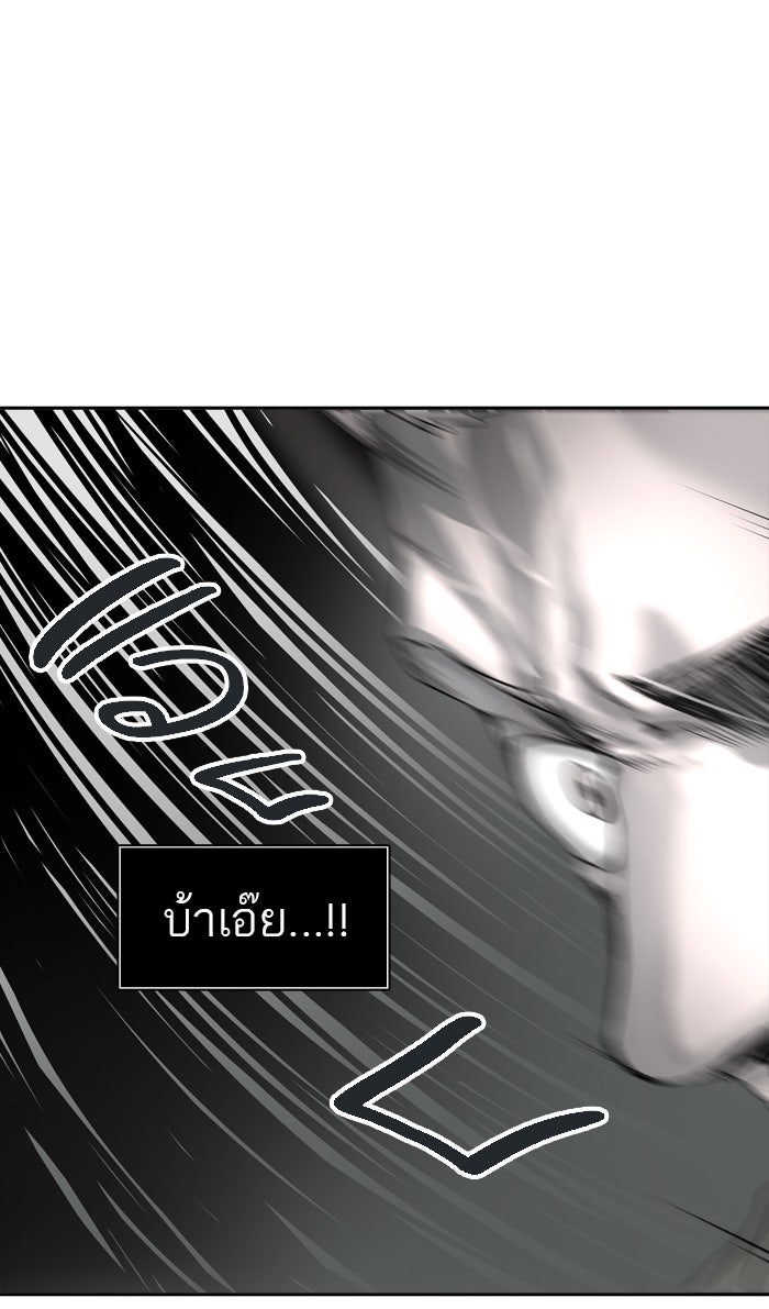 ทาวเวอร์ออฟก๊อด หอคอยเทพเจ้า - หน้า 19