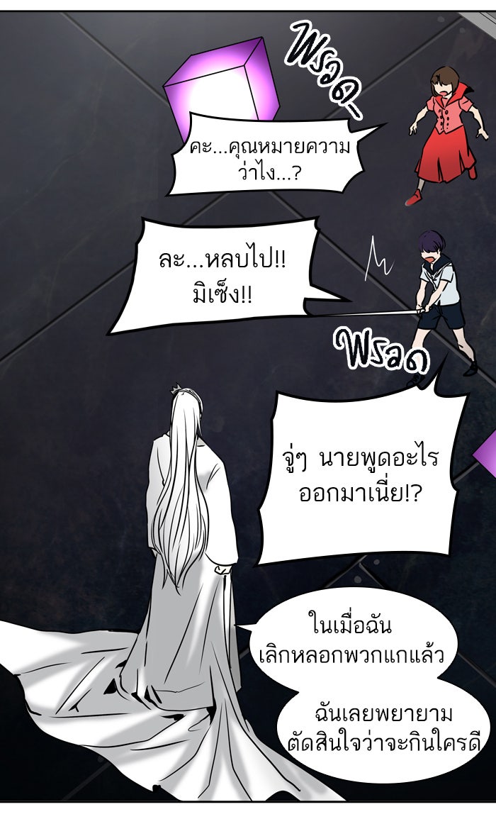 ทาวเวอร์ออฟก๊อด หอคอยเทพเจ้า - หน้า 34