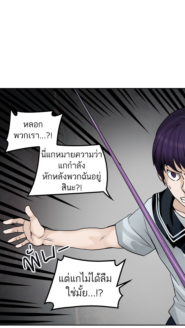 ทาวเวอร์ออฟก๊อด หอคอยเทพเจ้า - หน้า 35