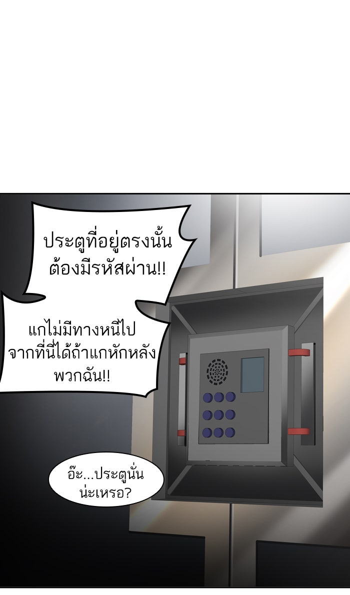 ทาวเวอร์ออฟก๊อด หอคอยเทพเจ้า - หน้า 36
