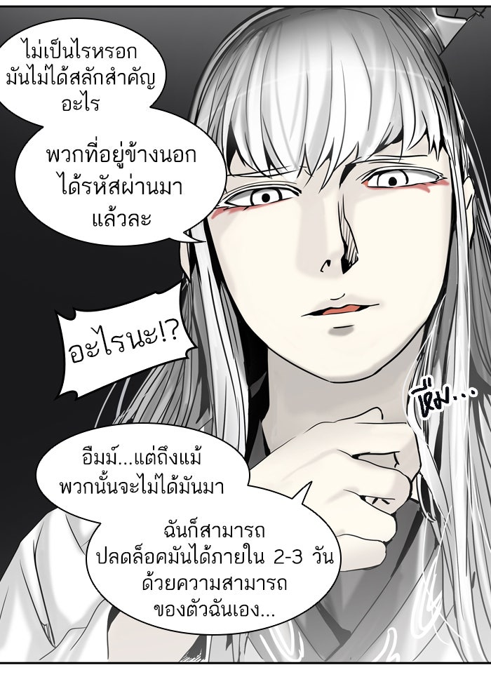 ทาวเวอร์ออฟก๊อด หอคอยเทพเจ้า - หน้า 38