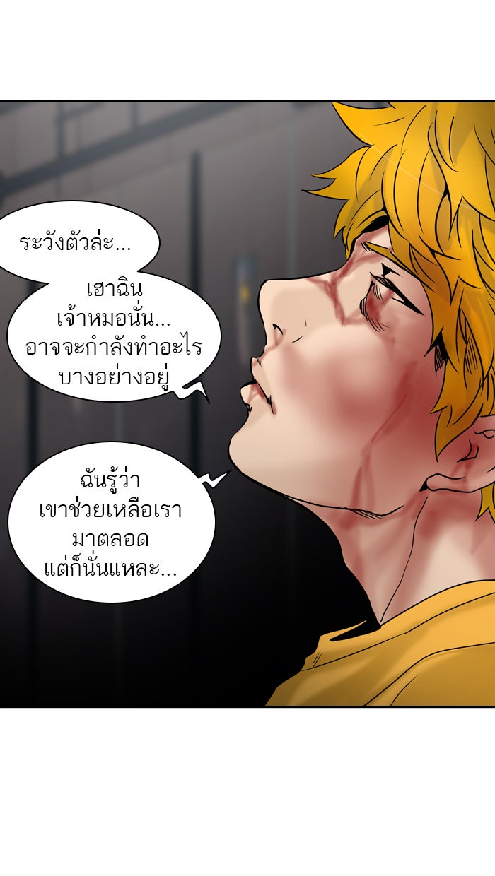 ทาวเวอร์ออฟก๊อด หอคอยเทพเจ้า - หน้า 4