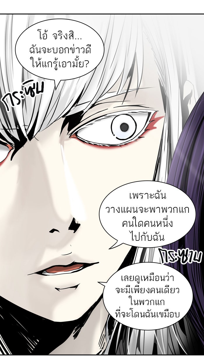 ทาวเวอร์ออฟก๊อด หอคอยเทพเจ้า - หน้า 44
