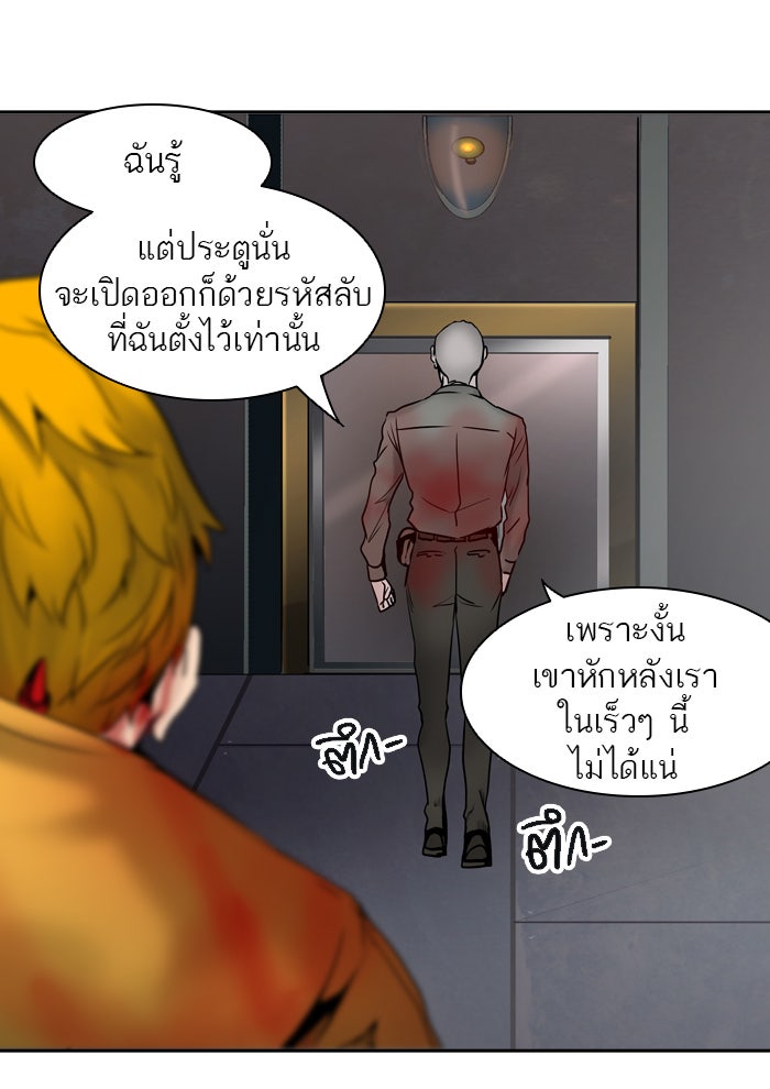 ทาวเวอร์ออฟก๊อด หอคอยเทพเจ้า - หน้า 5