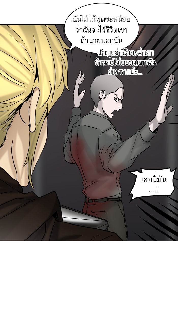 ทาวเวอร์ออฟก๊อด หอคอยเทพเจ้า - หน้า 55