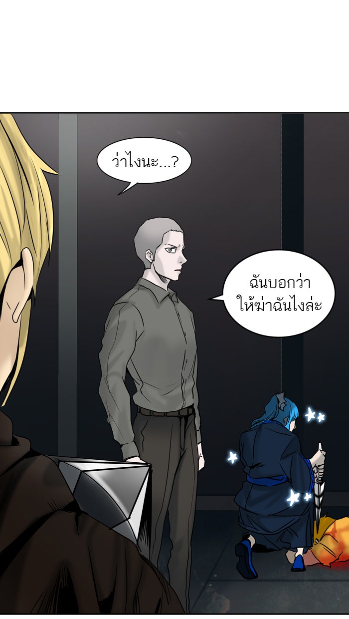 ทาวเวอร์ออฟก๊อด หอคอยเทพเจ้า - หน้า 58