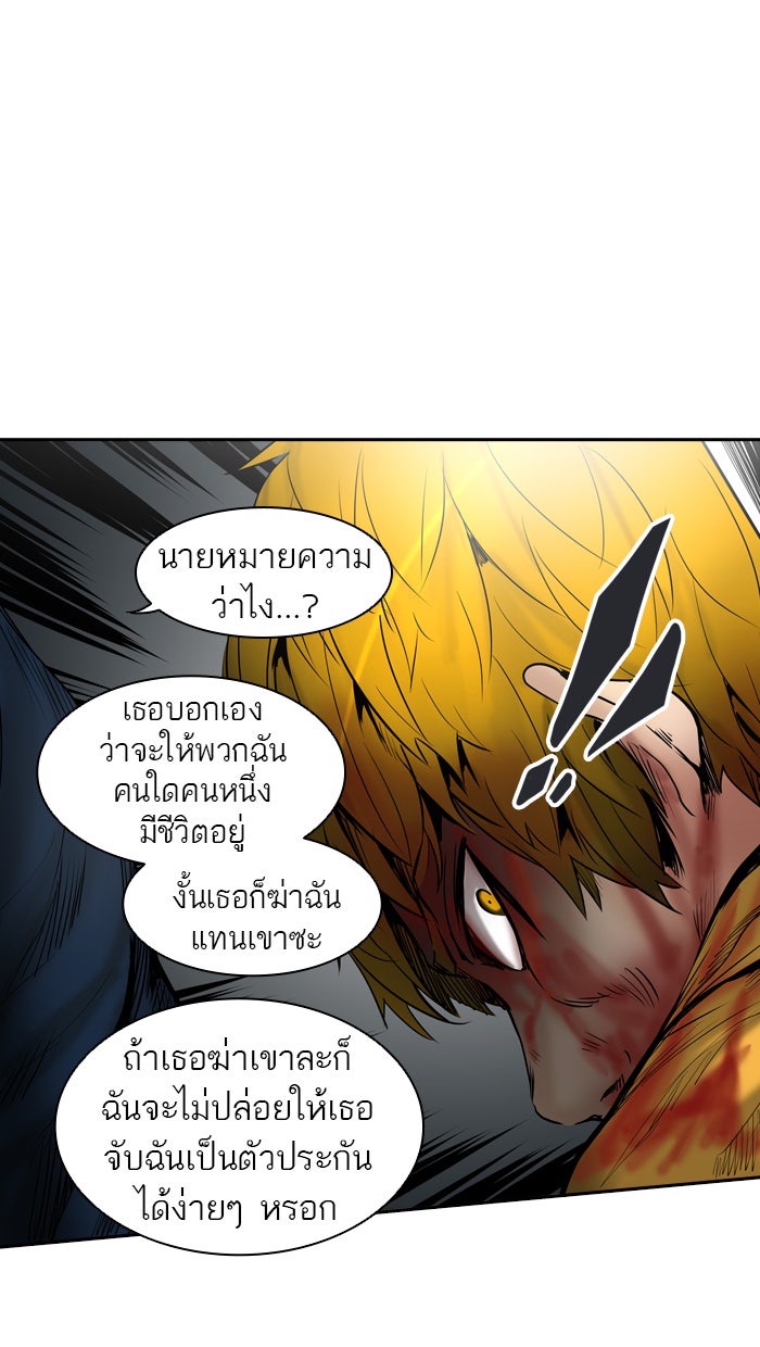 ทาวเวอร์ออฟก๊อด หอคอยเทพเจ้า - หน้า 59