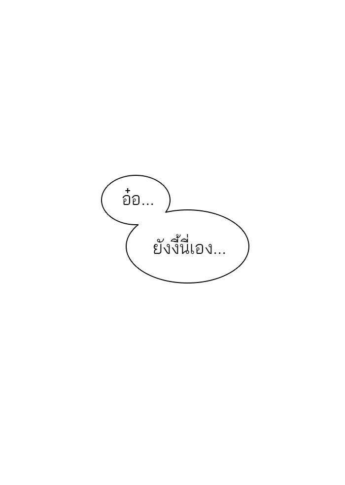ทาวเวอร์ออฟก๊อด หอคอยเทพเจ้า - หน้า 6