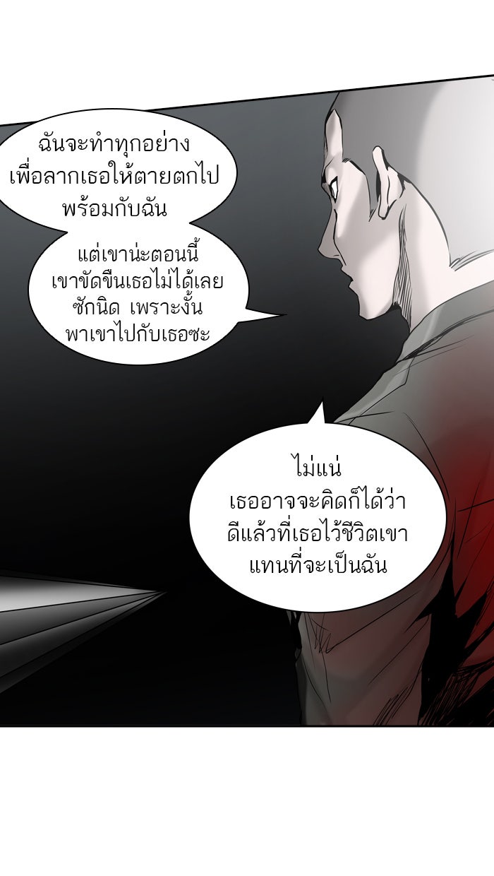 ทาวเวอร์ออฟก๊อด หอคอยเทพเจ้า - หน้า 60