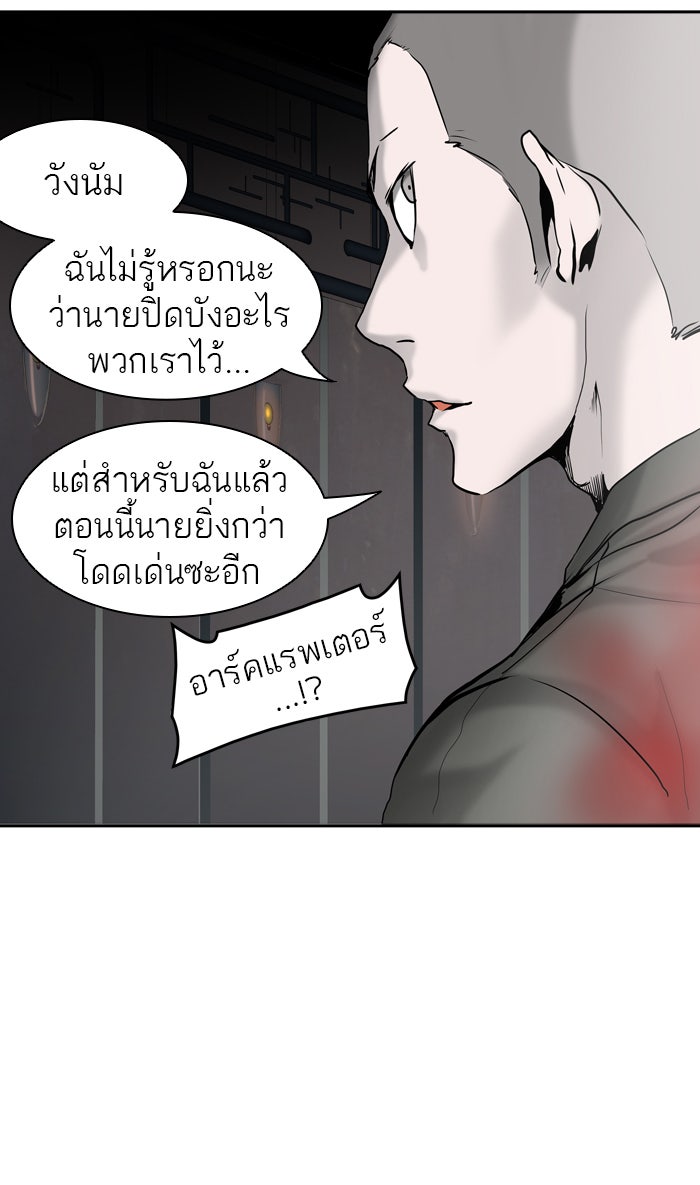 ทาวเวอร์ออฟก๊อด หอคอยเทพเจ้า - หน้า 64