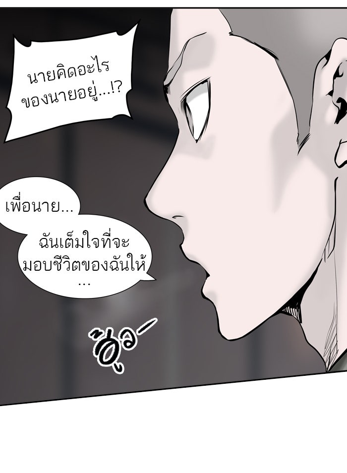 ทาวเวอร์ออฟก๊อด หอคอยเทพเจ้า - หน้า 65