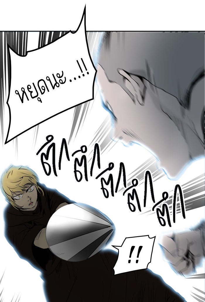 ทาวเวอร์ออฟก๊อด หอคอยเทพเจ้า - หน้า 68