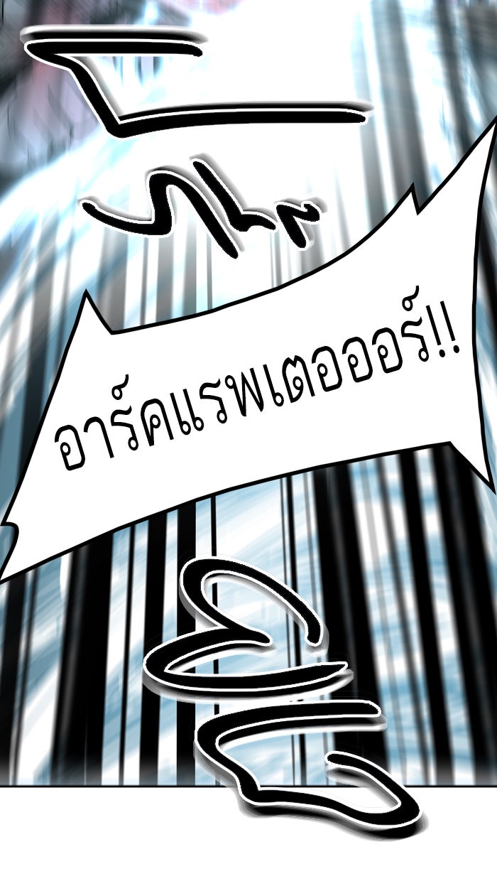 ทาวเวอร์ออฟก๊อด หอคอยเทพเจ้า - หน้า 70