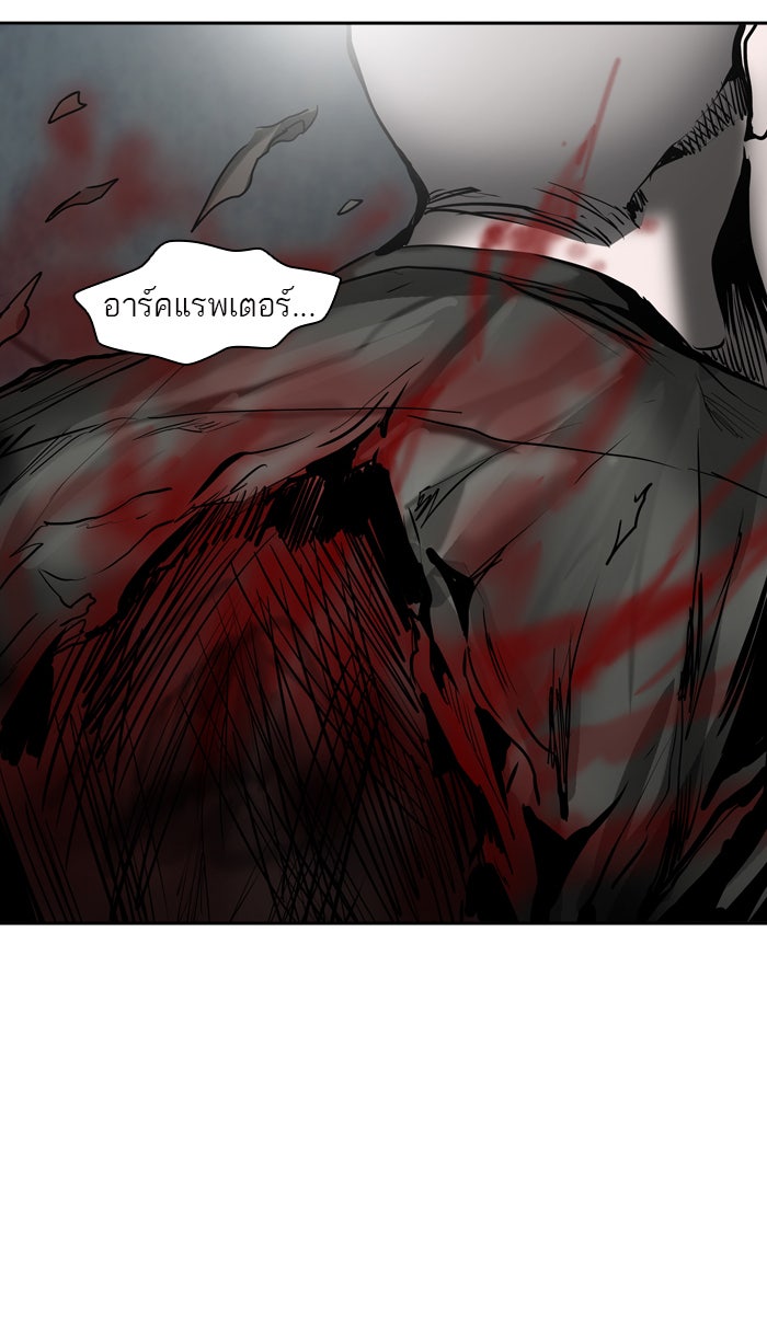 ทาวเวอร์ออฟก๊อด หอคอยเทพเจ้า - หน้า 77