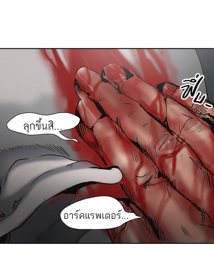 ทาวเวอร์ออฟก๊อด หอคอยเทพเจ้า - หน้า 82