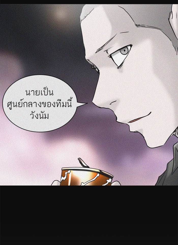 ทาวเวอร์ออฟก๊อด หอคอยเทพเจ้า - หน้า 92
