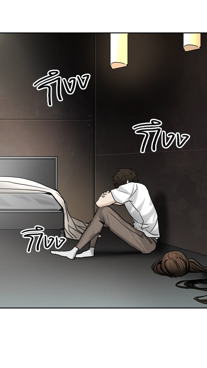 ทาวเวอร์ออฟก๊อด หอคอยเทพเจ้า - หน้า 1