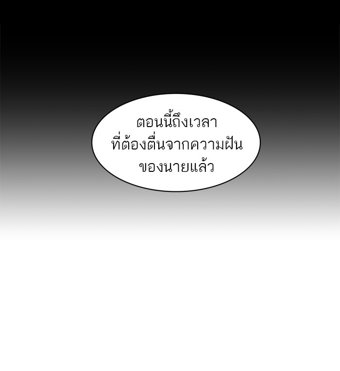 ทาวเวอร์ออฟก๊อด หอคอยเทพเจ้า - หน้า 29