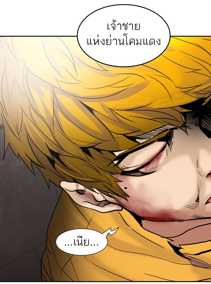 ทาวเวอร์ออฟก๊อด หอคอยเทพเจ้า - หน้า 30