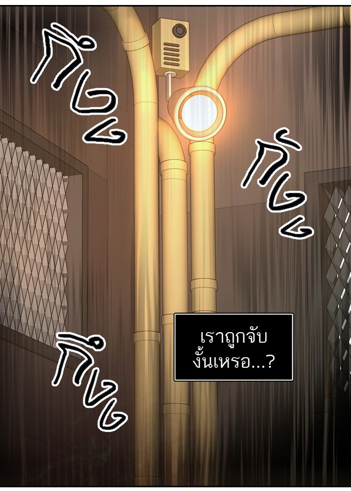 ทาวเวอร์ออฟก๊อด หอคอยเทพเจ้า - หน้า 36