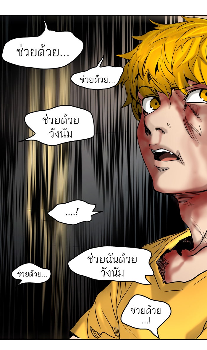 ทาวเวอร์ออฟก๊อด หอคอยเทพเจ้า - หน้า 40