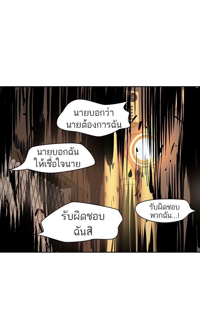ทาวเวอร์ออฟก๊อด หอคอยเทพเจ้า - หน้า 41