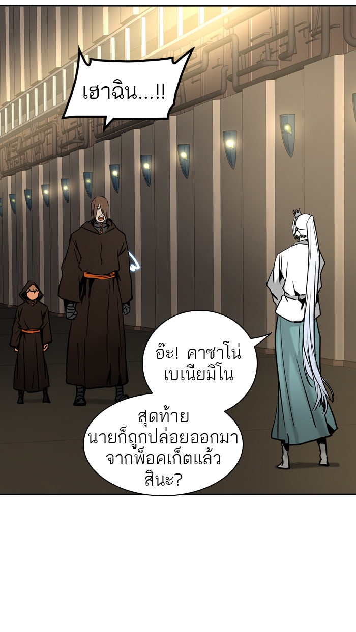 ทาวเวอร์ออฟก๊อด หอคอยเทพเจ้า - หน้า 58