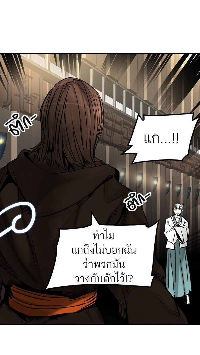 ทาวเวอร์ออฟก๊อด หอคอยเทพเจ้า - หน้า 59