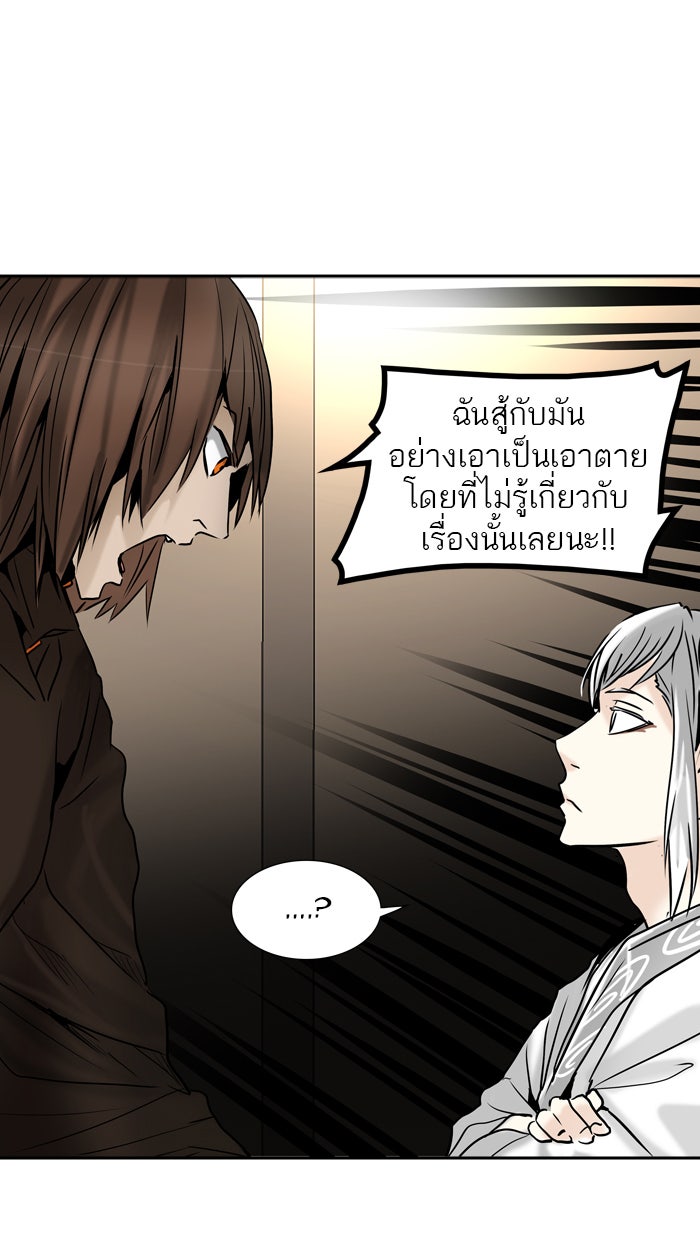 ทาวเวอร์ออฟก๊อด หอคอยเทพเจ้า - หน้า 60