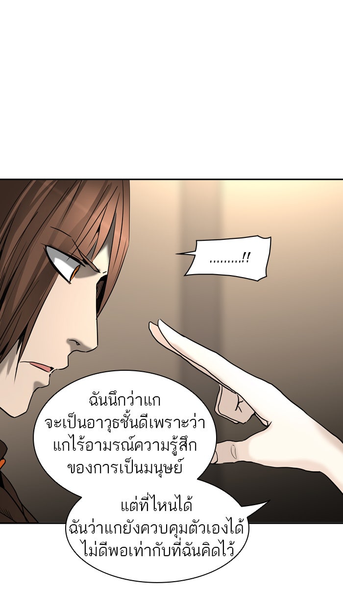 ทาวเวอร์ออฟก๊อด หอคอยเทพเจ้า - หน้า 65