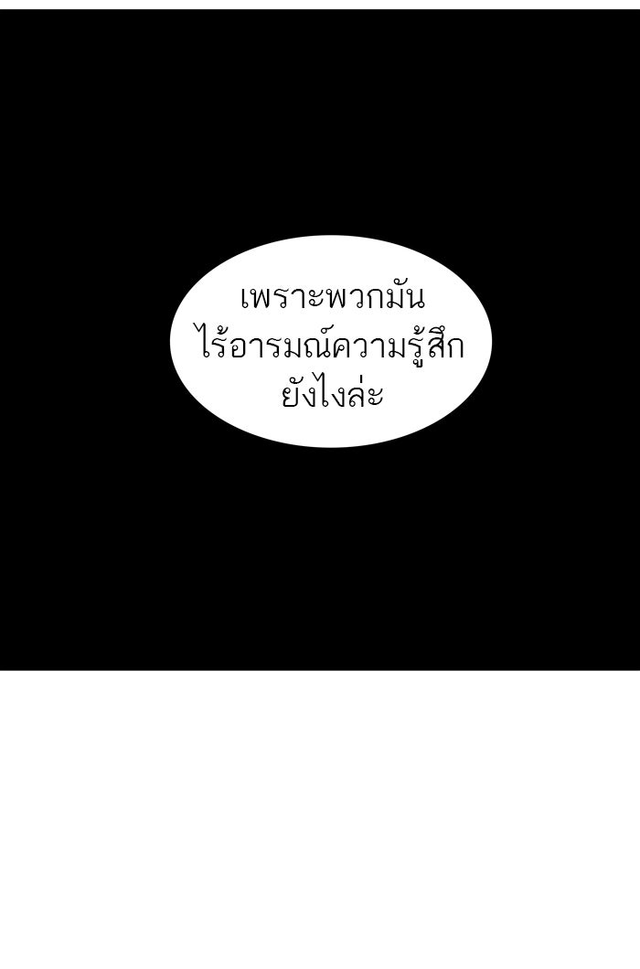 ทาวเวอร์ออฟก๊อด หอคอยเทพเจ้า - หน้า 67