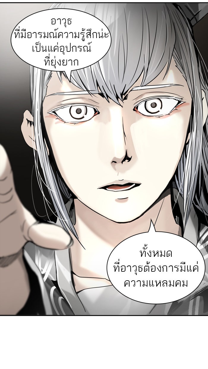 ทาวเวอร์ออฟก๊อด หอคอยเทพเจ้า - หน้า 68