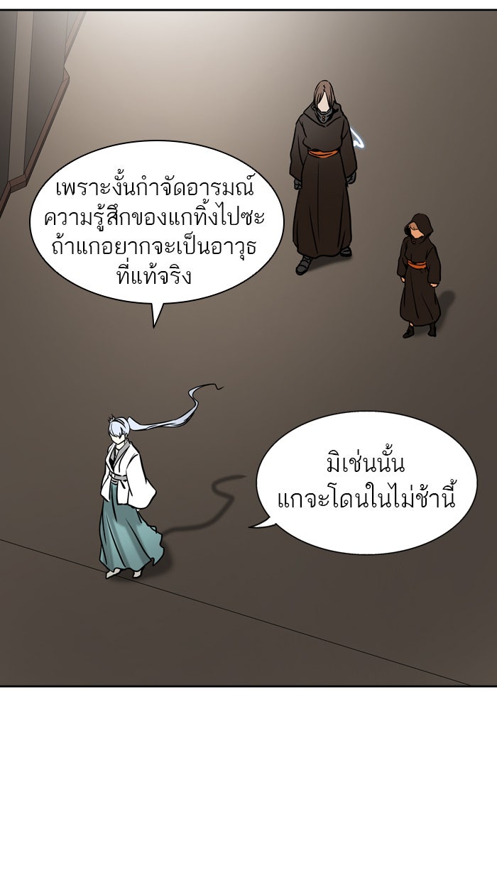 ทาวเวอร์ออฟก๊อด หอคอยเทพเจ้า - หน้า 70