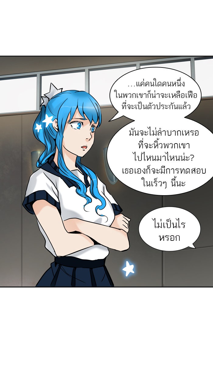 ทาวเวอร์ออฟก๊อด หอคอยเทพเจ้า - หน้า 74