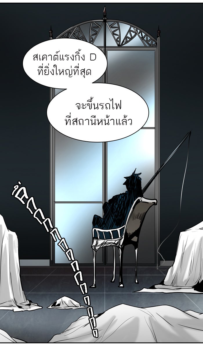 ทาวเวอร์ออฟก๊อด หอคอยเทพเจ้า - หน้า 80