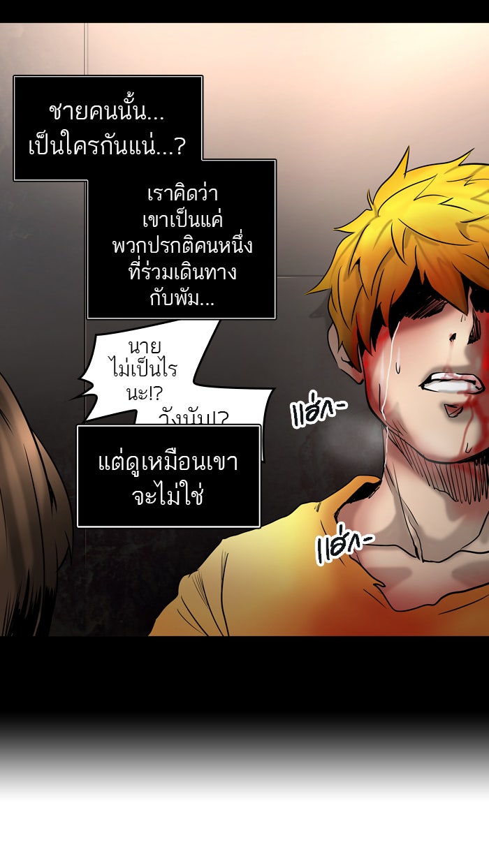 ทาวเวอร์ออฟก๊อด หอคอยเทพเจ้า - หน้า 96