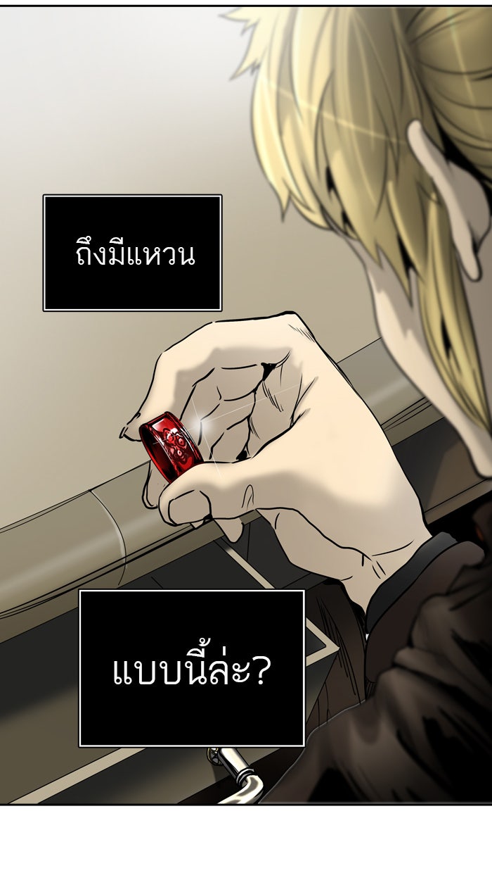 ทาวเวอร์ออฟก๊อด หอคอยเทพเจ้า - หน้า 98