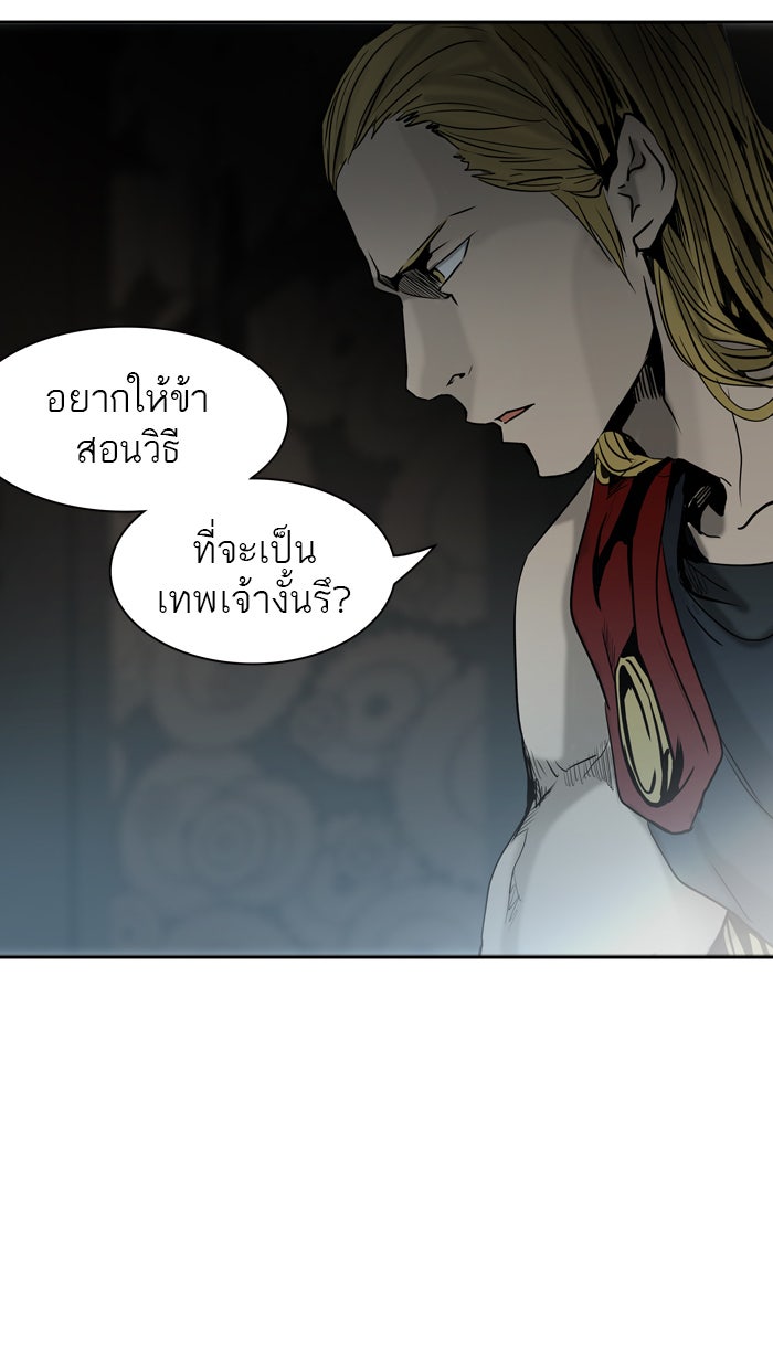 ทาวเวอร์ออฟก๊อด หอคอยเทพเจ้า - หน้า 3