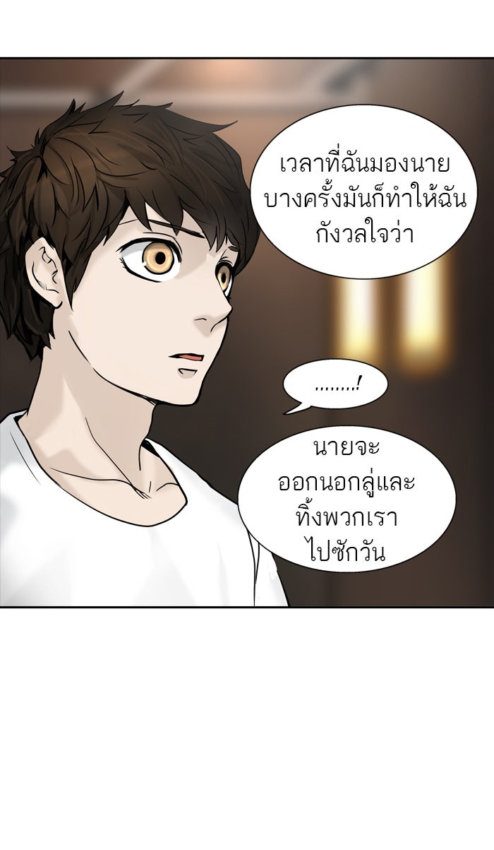 ทาวเวอร์ออฟก๊อด หอคอยเทพเจ้า - หน้า 32