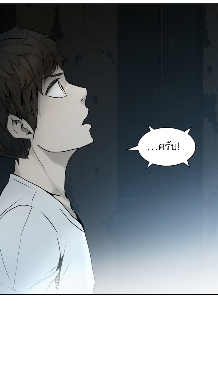 ทาวเวอร์ออฟก๊อด หอคอยเทพเจ้า - หน้า 4