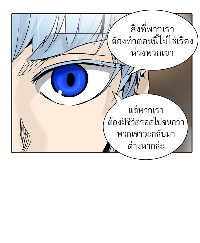 ทาวเวอร์ออฟก๊อด หอคอยเทพเจ้า - หน้า 40