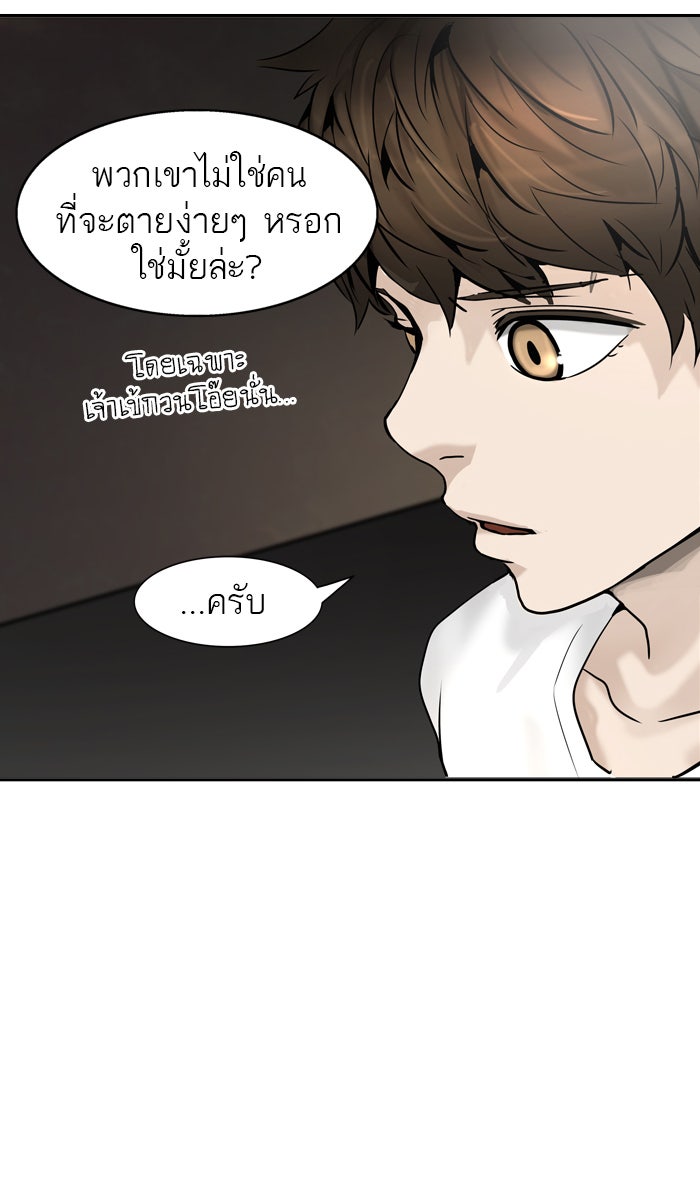 ทาวเวอร์ออฟก๊อด หอคอยเทพเจ้า - หน้า 41
